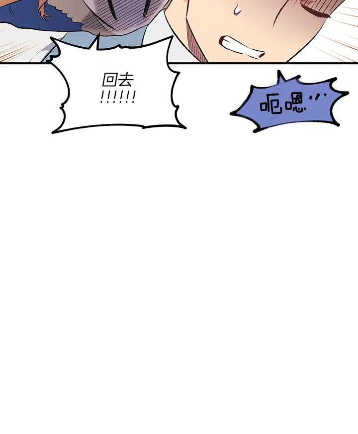 《炮灰的救妹计划》第11话 11_阴魂不散 第23页