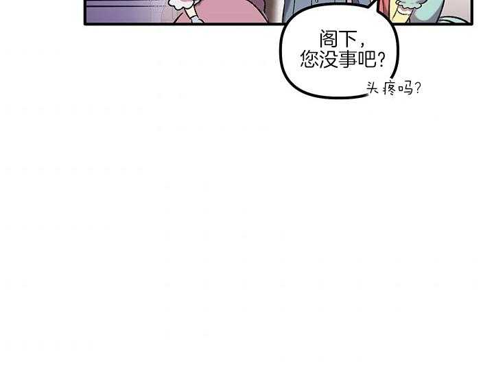 《炮灰的救妹计划》第11话 11_阴魂不散 第27页