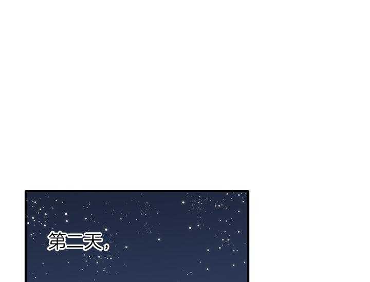 《炮灰的救妹计划》第11话 11_阴魂不散 第2页
