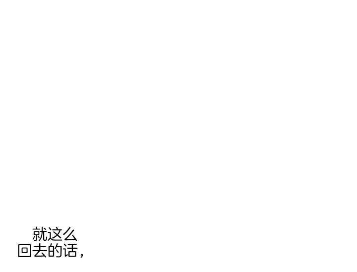 《炮灰的救妹计划》第11话 11_阴魂不散 第31页