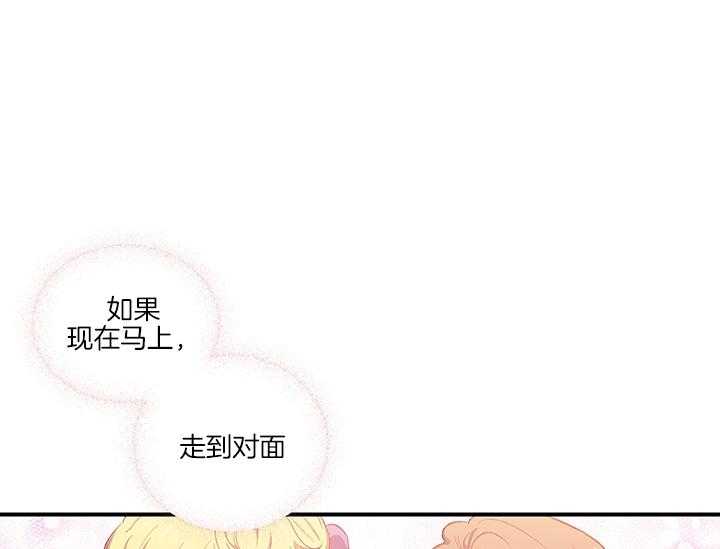 《炮灰的救妹计划》第11话 11_阴魂不散 第33页