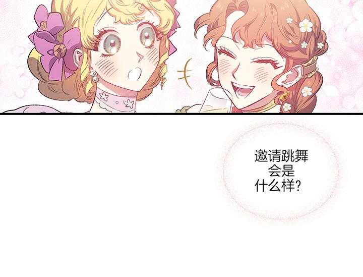 《炮灰的救妹计划》第11话 11_阴魂不散 第34页