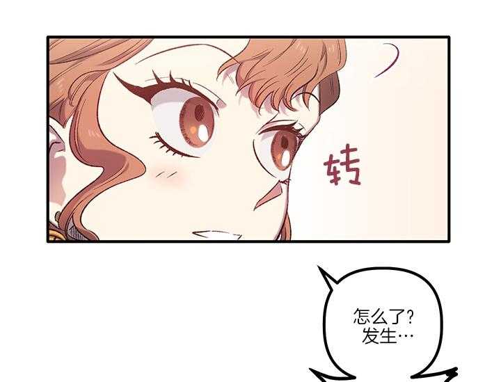 《炮灰的救妹计划》第11话 11_阴魂不散 第42页