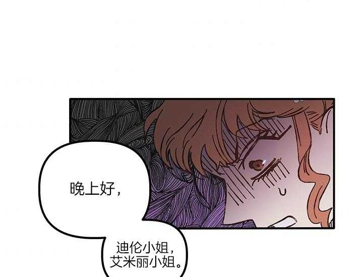 《炮灰的救妹计划》第11话 11_阴魂不散 第46页