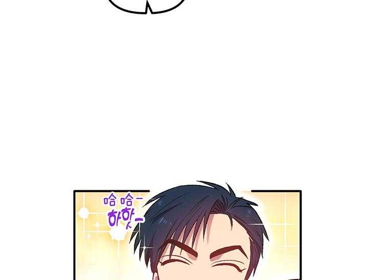 《炮灰的救妹计划》第11话 11_阴魂不散 第47页