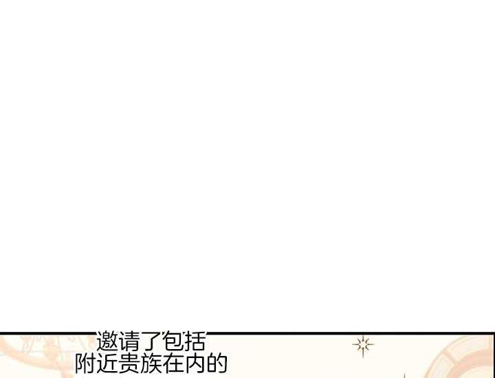 《炮灰的救妹计划》第11话 11_阴魂不散 第4页
