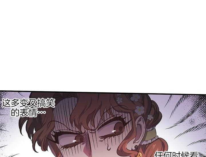 《炮灰的救妹计划》第11话 11_阴魂不散 第50页