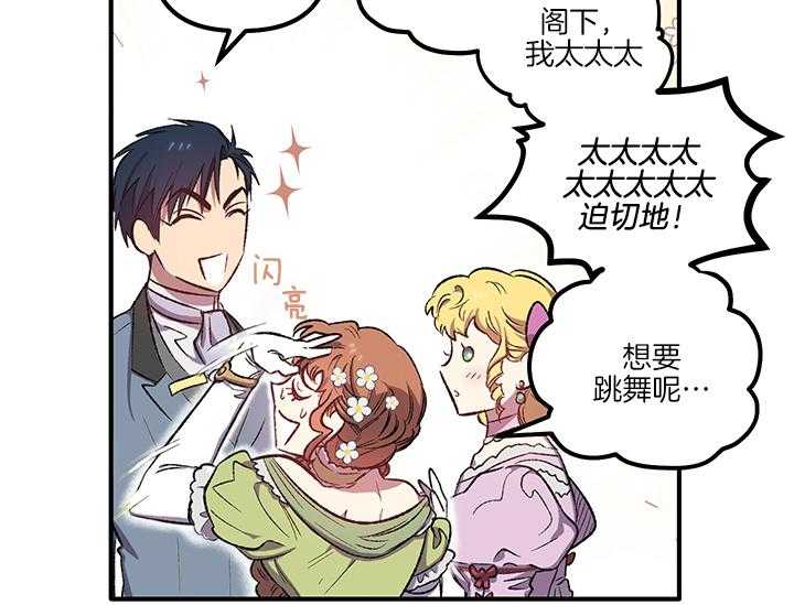 《炮灰的救妹计划》第11话 11_阴魂不散 第53页