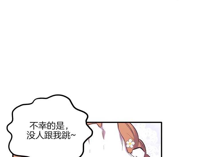 《炮灰的救妹计划》第11话 11_阴魂不散 第54页