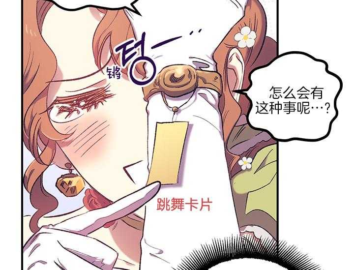 《炮灰的救妹计划》第11话 11_阴魂不散 第55页