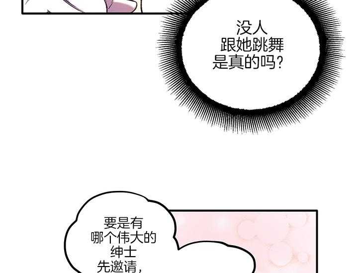 《炮灰的救妹计划》第11话 11_阴魂不散 第56页