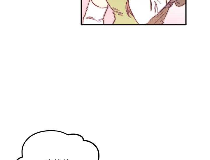 《炮灰的救妹计划》第11话 11_阴魂不散 第58页