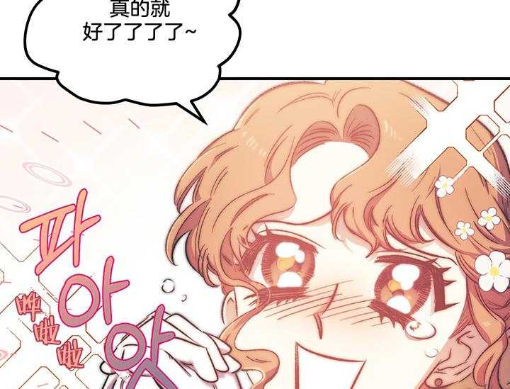 《炮灰的救妹计划》第11话 11_阴魂不散 第59页