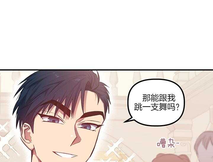 《炮灰的救妹计划》第11话 11_阴魂不散 第61页