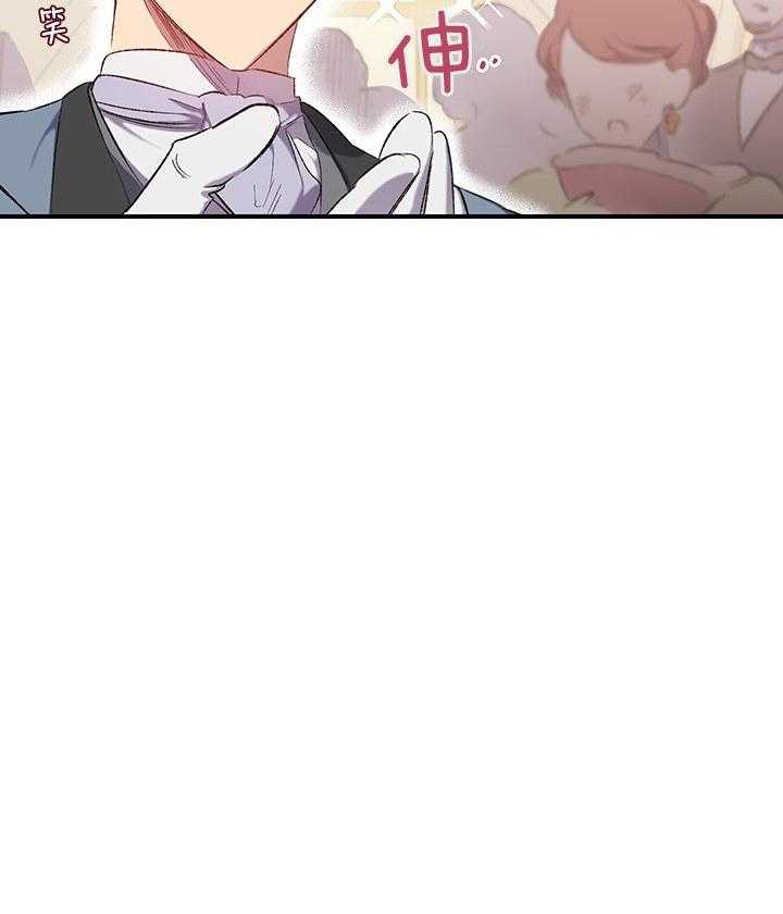 《炮灰的救妹计划》第11话 11_阴魂不散 第62页