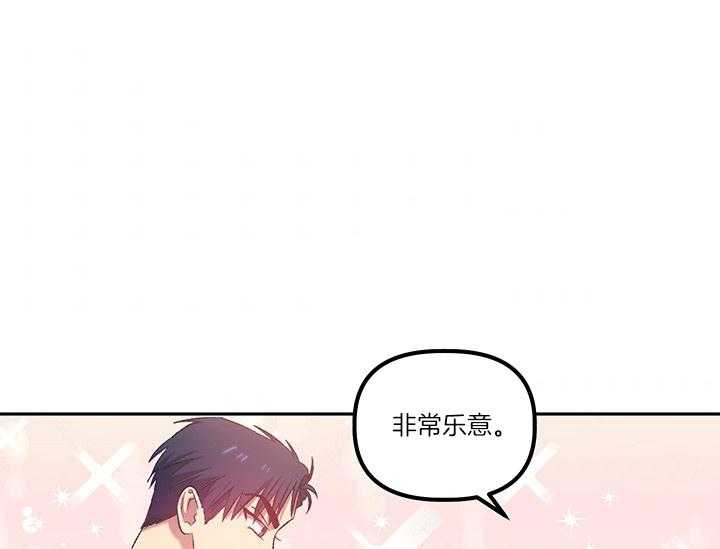 《炮灰的救妹计划》第11话 11_阴魂不散 第63页