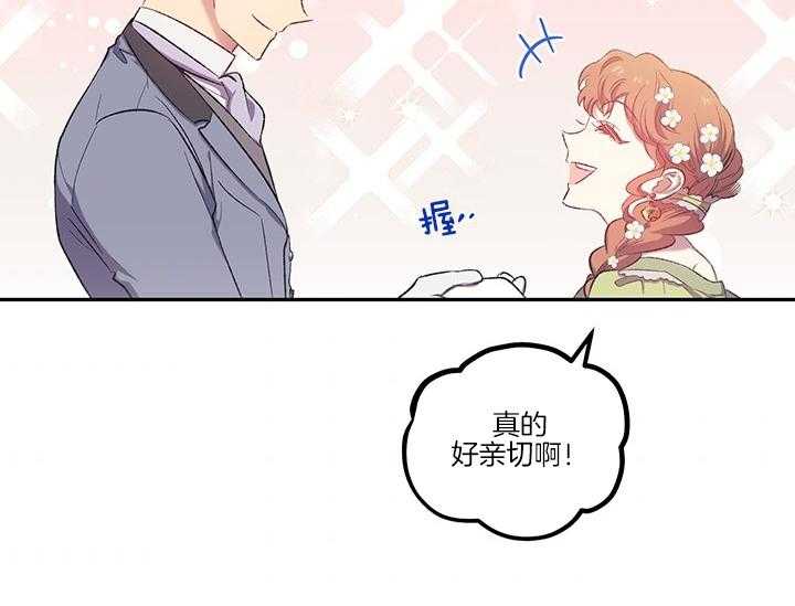 《炮灰的救妹计划》第11话 11_阴魂不散 第64页