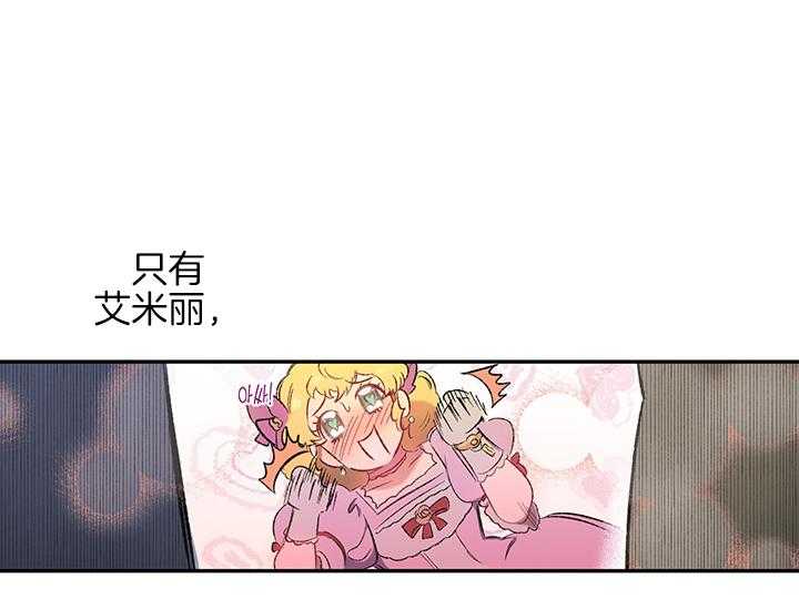 《炮灰的救妹计划》第11话 11_阴魂不散 第65页