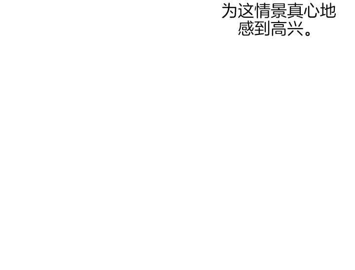 《炮灰的救妹计划》第11话 11_阴魂不散 第66页