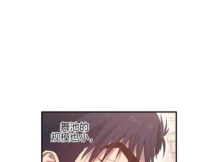 《炮灰的救妹计划》第11话 11_阴魂不散 第6页