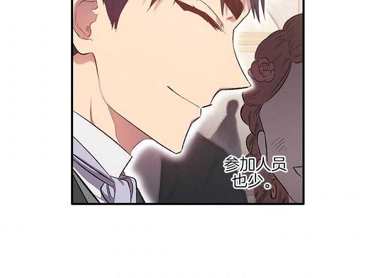 《炮灰的救妹计划》第11话 11_阴魂不散 第7页