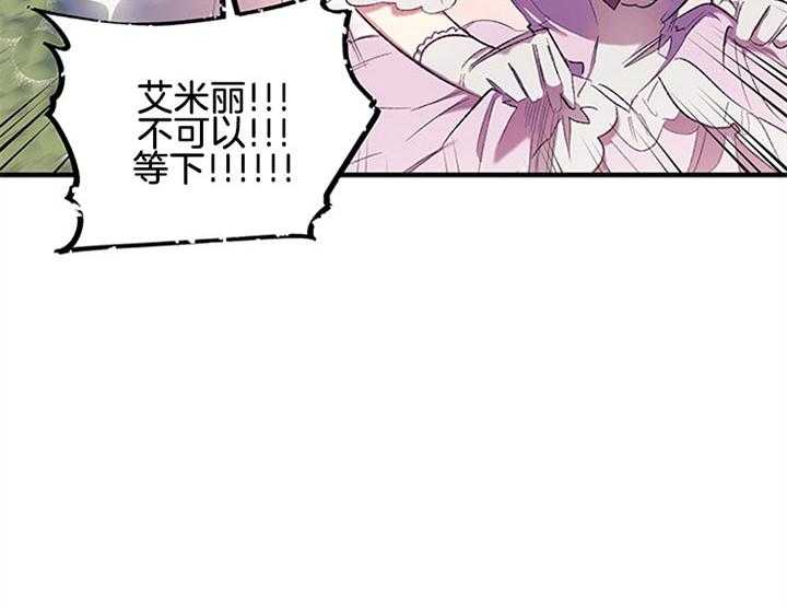 《炮灰的救妹计划》第15话 大肆宣扬 第10页