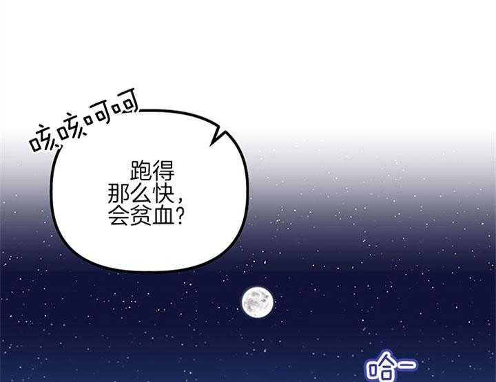 《炮灰的救妹计划》第15话 大肆宣扬 第13页