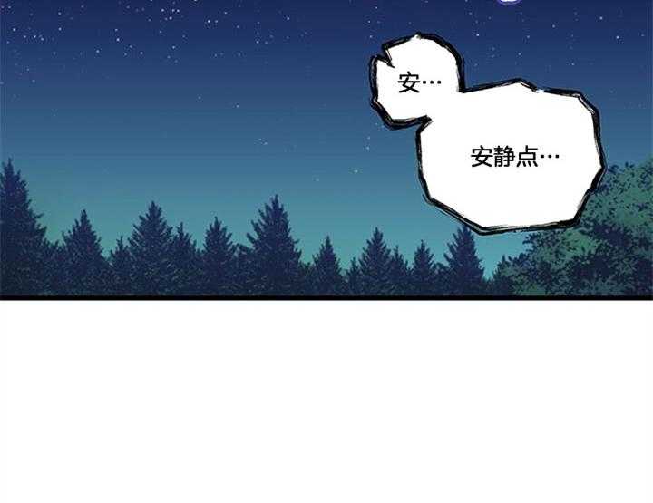 《炮灰的救妹计划》第15话 大肆宣扬 第14页