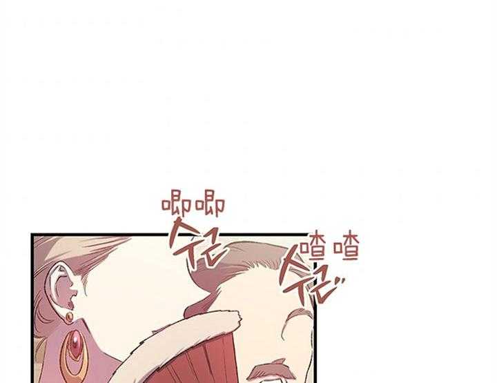 《炮灰的救妹计划》第15话 大肆宣扬 第18页
