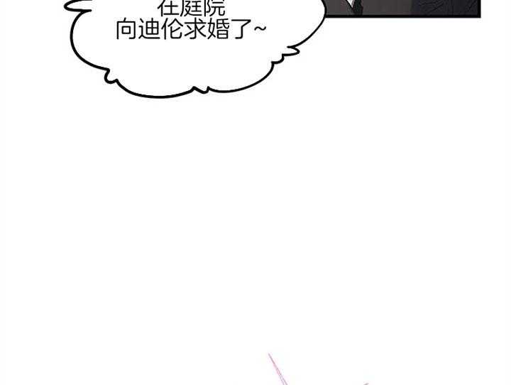 《炮灰的救妹计划》第15话 大肆宣扬 第25页