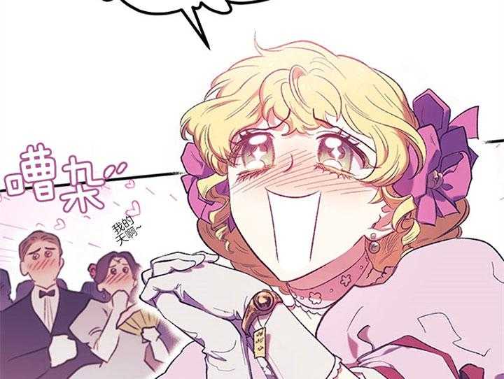 《炮灰的救妹计划》第15话 大肆宣扬 第33页