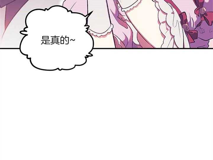《炮灰的救妹计划》第15话 大肆宣扬 第34页