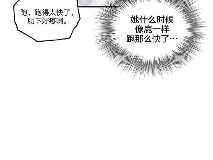 《炮灰的救妹计划》第15话 大肆宣扬 第40页