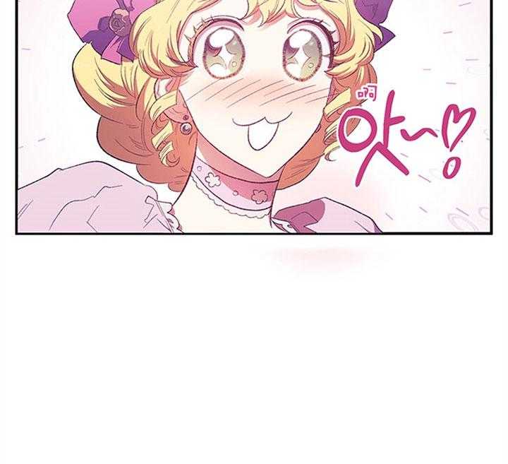 《炮灰的救妹计划》第15话 大肆宣扬 第43页