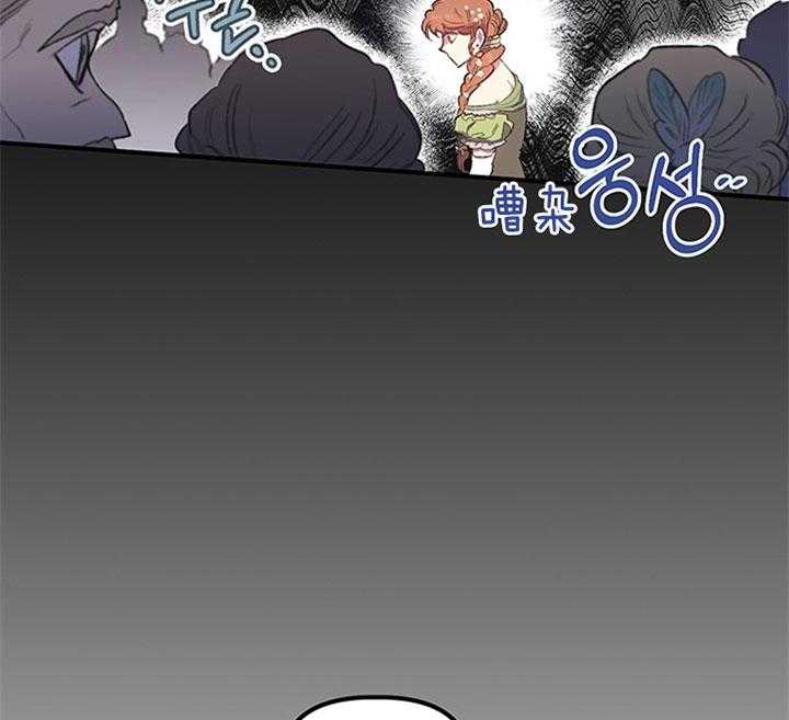 《炮灰的救妹计划》第15话 大肆宣扬 第51页