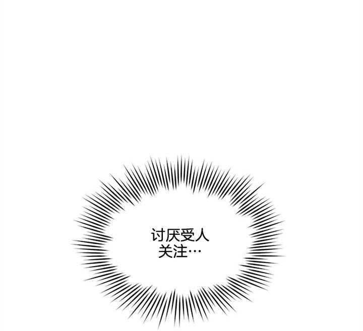 《炮灰的救妹计划》第15话 大肆宣扬 第53页