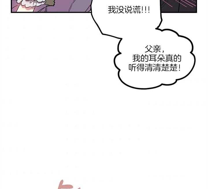 《炮灰的救妹计划》第15话 大肆宣扬 第55页