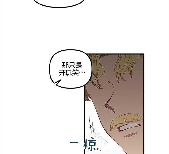 《炮灰的救妹计划》第15话 大肆宣扬 第57页
