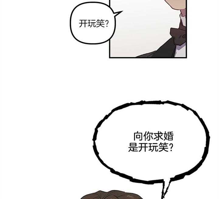《炮灰的救妹计划》第15话 大肆宣扬 第58页