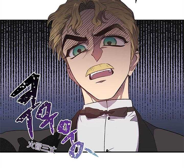 《炮灰的救妹计划》第15话 大肆宣扬 第59页