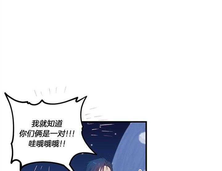 《炮灰的救妹计划》第15话 大肆宣扬 第5页