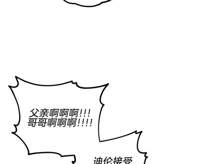 《炮灰的救妹计划》第15话 大肆宣扬 第8页
