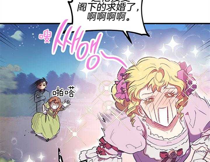 《炮灰的救妹计划》第15话 大肆宣扬 第9页