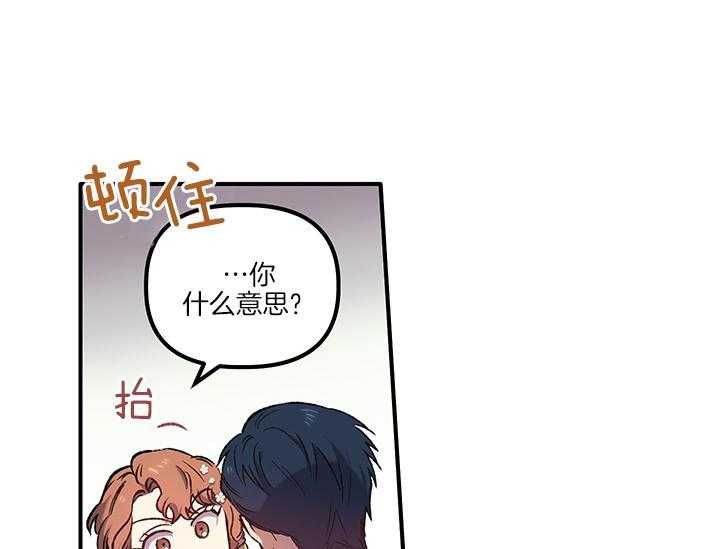 《炮灰的救妹计划》第13话 13_故意的 第14页