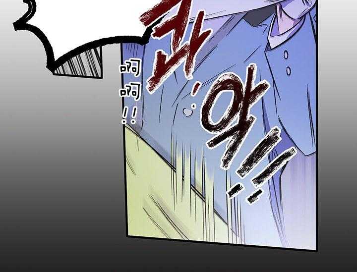 《炮灰的救妹计划》第13话 13_故意的 第20页