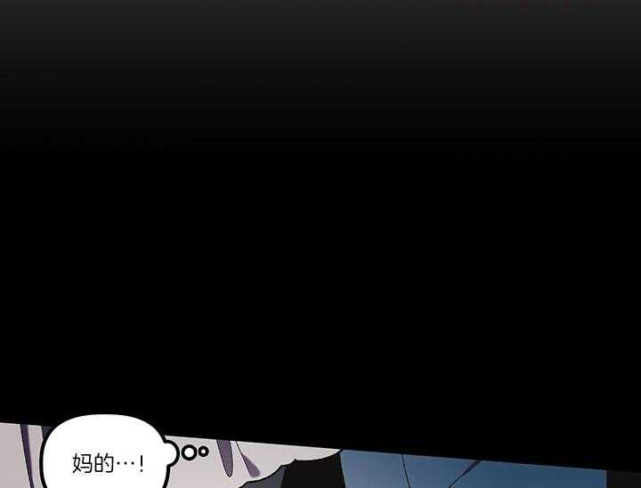 《炮灰的救妹计划》第13话 13_故意的 第21页