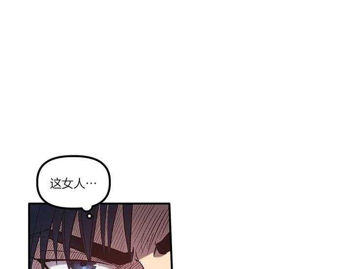 《炮灰的救妹计划》第13话 13_故意的 第25页