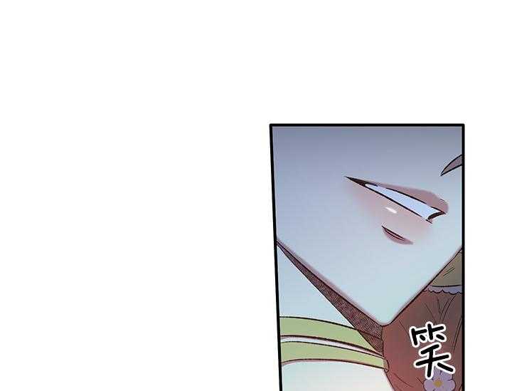 《炮灰的救妹计划》第13话 13_故意的 第27页