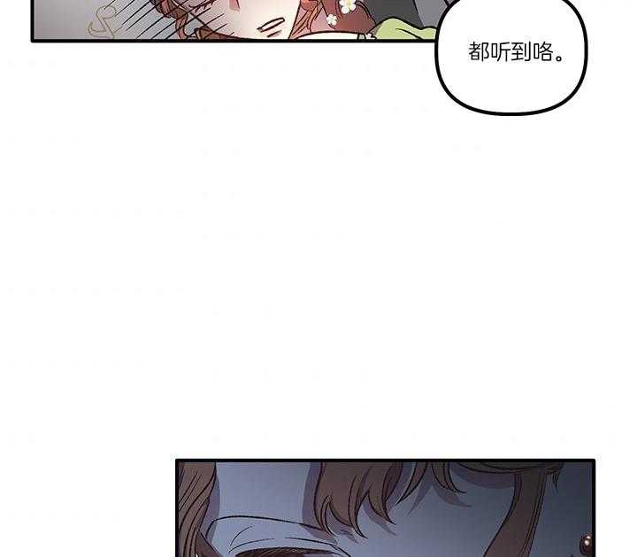 《炮灰的救妹计划》第13话 13_故意的 第2页