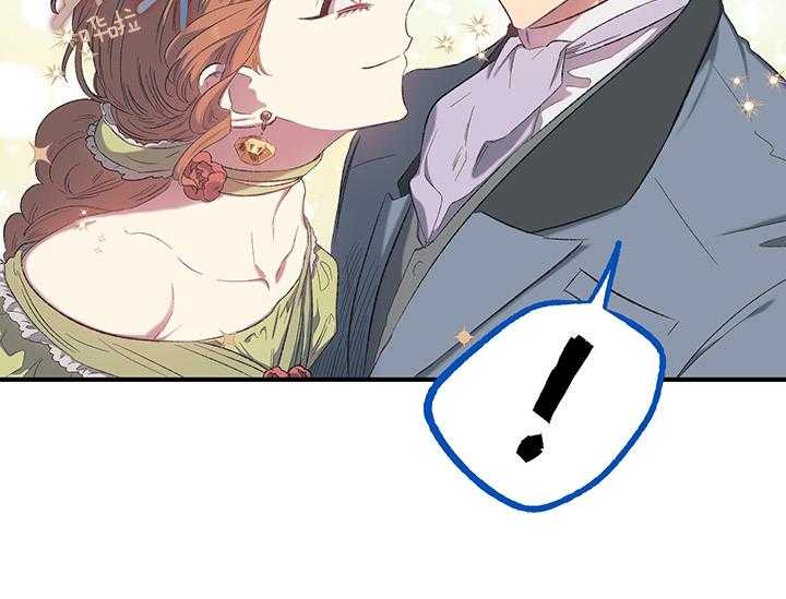 《炮灰的救妹计划》第13话 13_故意的 第30页